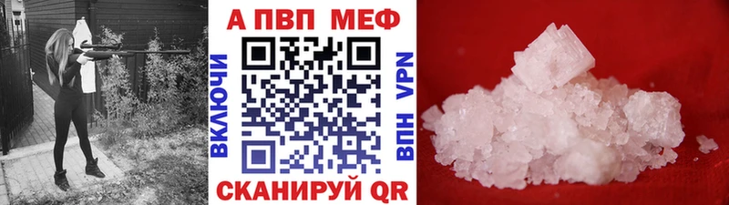 A-PVP Соль  Себеж 