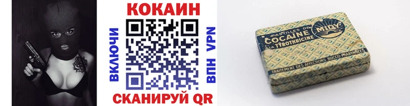 купить наркотики цена  Себеж  Кокаин VHQ 