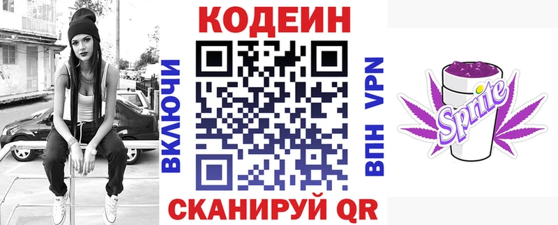 ссылка на мегу вход  Себеж  Кодеиновый сироп Lean Purple Drank 