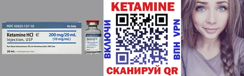 КЕТАМИН VHQ  Себеж 