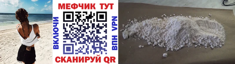 Мефедрон мука Себеж