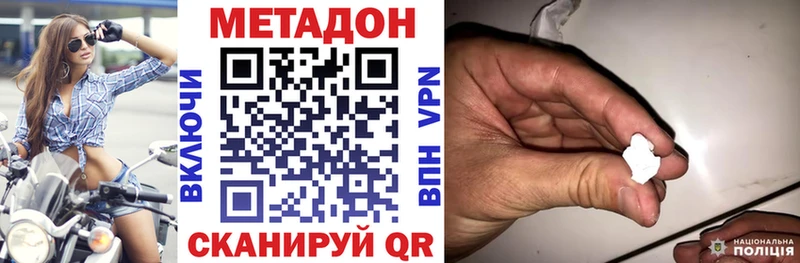 хочу наркоту Себеж Метадон VHQ