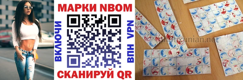 хочу   Себеж  Марки 25I-NBOMe 1,8мг 